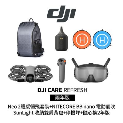 DJI Neo 2體感暢飛套裝+NITECORE BB nano 電動氣吹+SunLight 收納雙肩背包+SunLight PK-075 75cm停機坪 (公司貨)