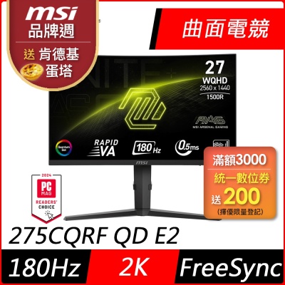 MSI微星 MAG 275CQRF QD E2 27型 180Hz 2K 電競螢幕