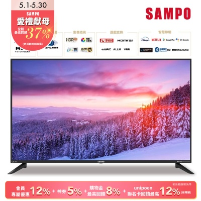 SAMPO聲寶 50吋QLED 4K聯網液晶顯示器 QM-50SF620含基本安裝+舊機回收
