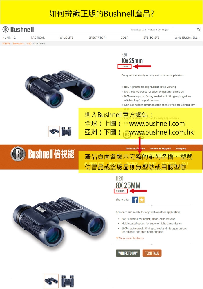 美國Bushnell 倍視能】Trophy 新錦標系列10x42mm 賞鳥型防水雙筒望遠鏡