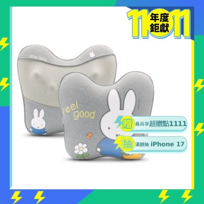 【miffy | OSIM】紓暖巧摩枕 miffy限量款 OS-2240_按摩枕 午睡枕 無線按摩 U型人體工學設計