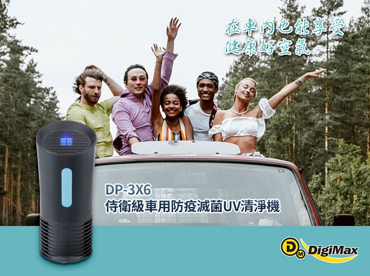 DigiMax DP-3X6 - 詳情1