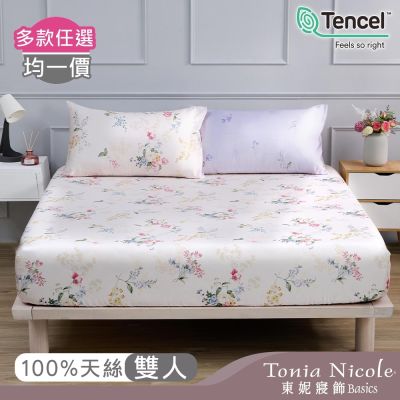 Tonia Nicole 東妮寢飾 100%萊賽爾天絲雙人床包枕套組 (多款任選)
