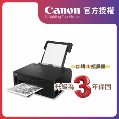 官方授權｜Canon PIXMA GM2070 黑白高速雙網連續供墨印表機 公司貨