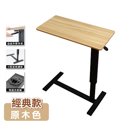 ANDYMAY2 丹尼爾無段氣動升降邊桌_80寬經典款 (1入) OH-K201