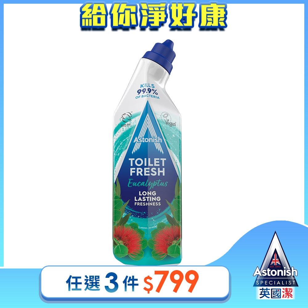 【Astonish】英國潔馬桶潔淨凝膠(750mlx1)(香味選擇)