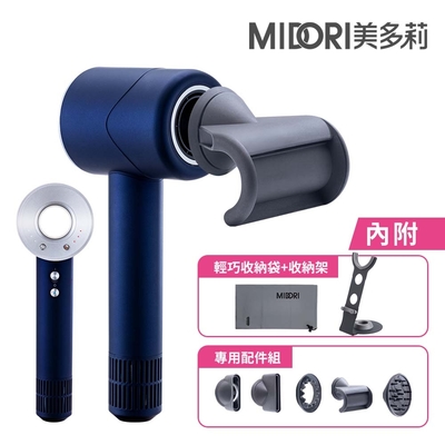【MIDORI美多莉】Hypersonic高速負離子吹風機 贈專用配件組+輕巧收納袋+收納架-皇家藍