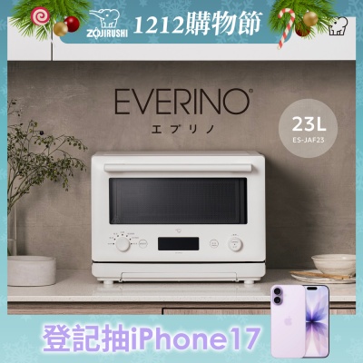 新品上市 象印*23公升*烘烤微波爐(ES-JAF23)｜嗨營業中明星推薦