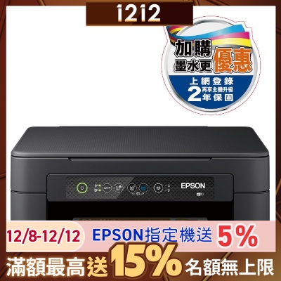 EPSON XP-2200 三合一WiFi雲端超值複合機