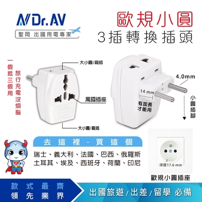【POWER BULL動力公牛】UTA-83 歐規小圓3插萬國轉換插頭