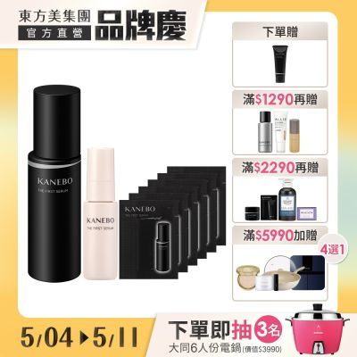 Kanebo佳麗寶國際櫃 Kanebo 佳麗寶 前導煥膚a 買大送小再送6小包旅行組(大K)