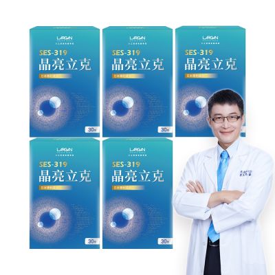 【LARGAN 大立美】晶亮立克5盒(30粒/盒)_大立光集團所屬_美鳳有約冠名推薦