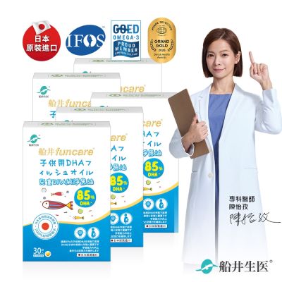 船井  85% DHA日本進口高濃度兒童純淨魚油5入組(30顆/盒)