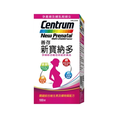 【善存】新寶納多 孕婦綜合維他命 (100錠/盒)