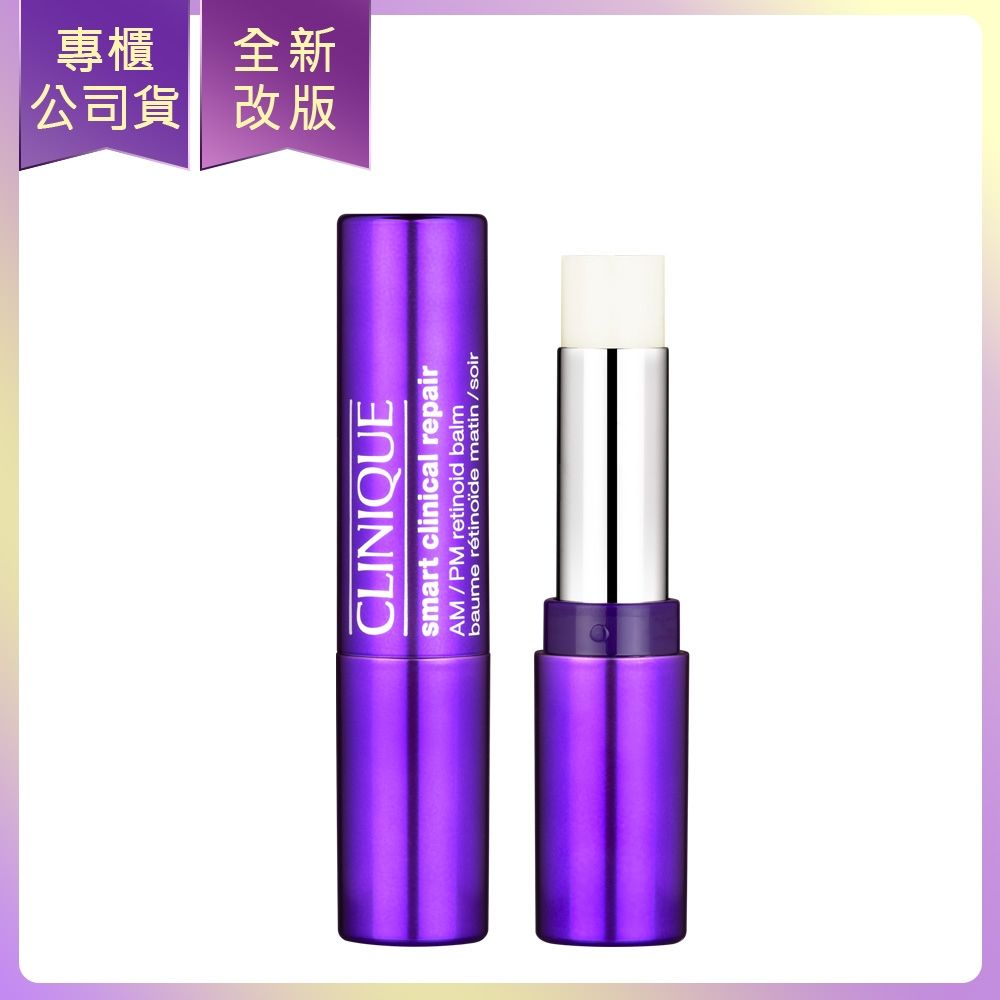 *【即期品】CLINIQUE倩碧 天才激光1%A醇棒 3g(公司貨)(效期2027/03)