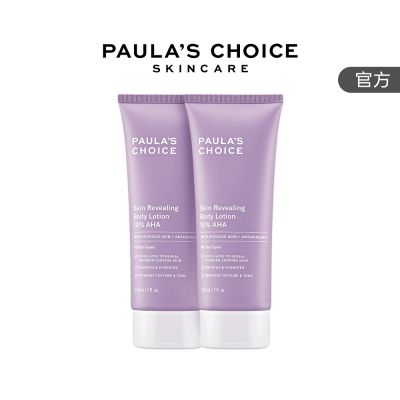 寶拉 果酸身體乳兩入組