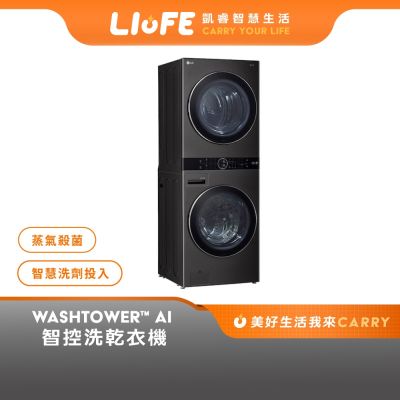 LG樂金 WD-S1916B 19KG滾筒洗衣機+16KG免曬衣乾衣機 黑色