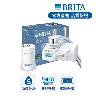  BRITA ON TAP 5重濾龍頭式淨水器，採用先進濾芯淨水方式，即裝即用，適合5公升以上水量需求。型號Ontap，規格為1器2芯，適用Ontap 4重及5重濾芯，日本製造公司貨，提供高效過濾去除雜質，帶來純淨好水。 