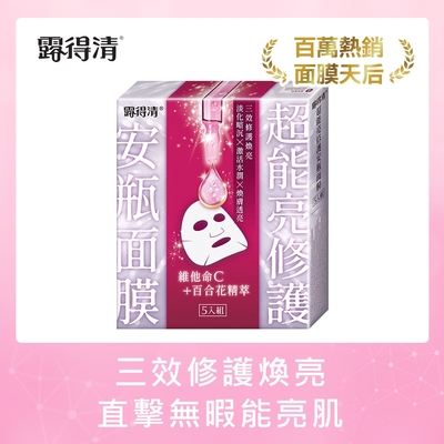 Neutrogena 露得清 超能亮修護安瓶面膜5片組