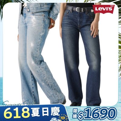 女生牛仔寬褲 喇叭褲  618限定優惠 女下著 女生褲子 直筒褲 窄管 多款任選