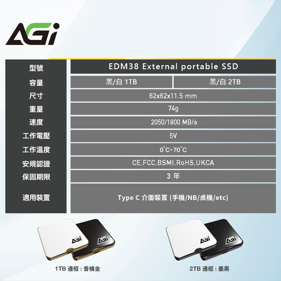 AGI亞奇雷 EDM38 2TB - 詳情3