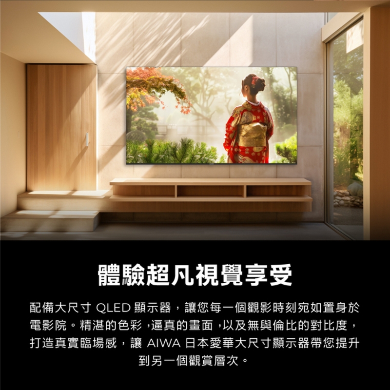 AIWA愛華 AI-50QU7 - 詳情3