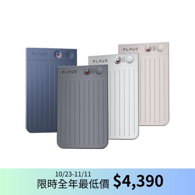 PLAUD NOTE 超薄 AI 智慧錄音卡(先創代理)