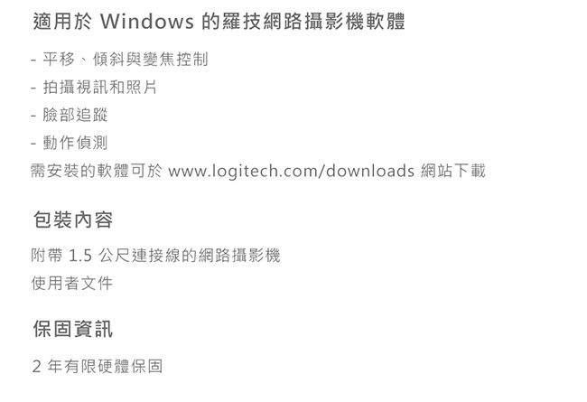 Logitech羅技 C920r - 詳情1