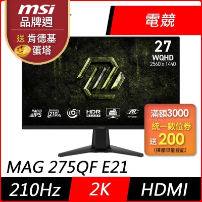 MSI微星 MAG 275QF E21 27型 WQHD IPS 210Hz 平面電競螢幕(0.5ms/HDR/低藍光/HDMI)