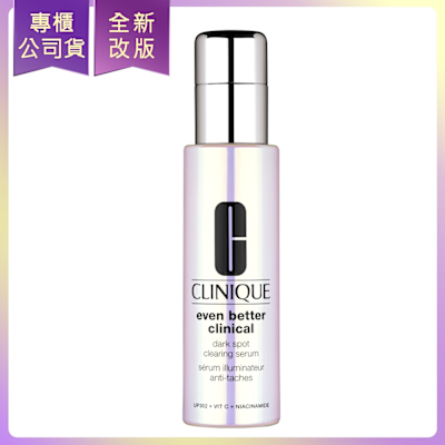 *CLINIQUE倩碧 超激光勻淨白淡斑精華PRO 50ml(公司貨)