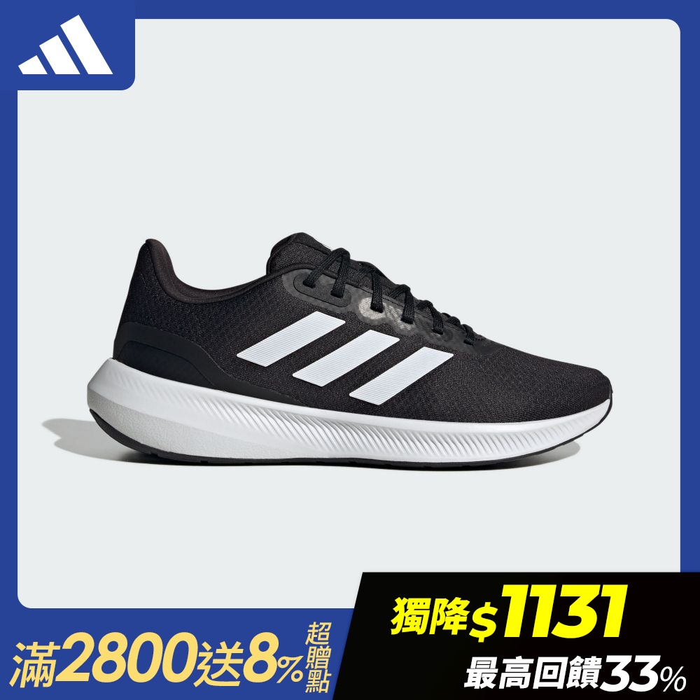 【adidas 愛迪達】 RUNFALCON 3.0 跑鞋 慢跑鞋 運動鞋 男鞋/女鞋 (多款任選) (C款)