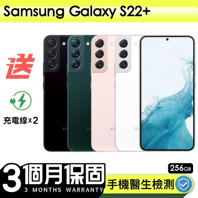 SAMSUNG三星 【Samsung 三星】福利品Samsung Galaxy S22+ 256G 6.6吋 保固90天