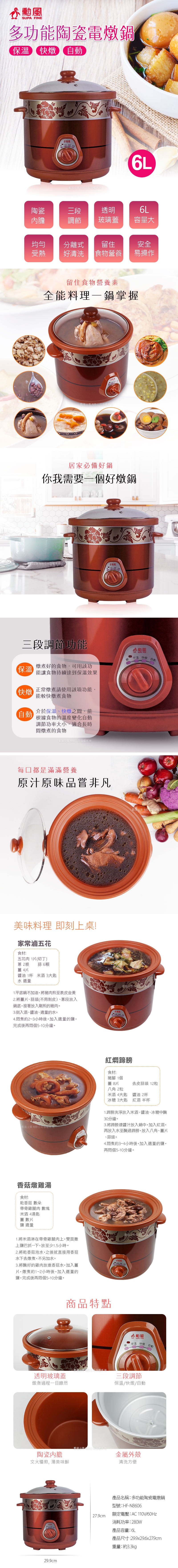 SUPA FINE勳風 HF-N8606 - 詳情1