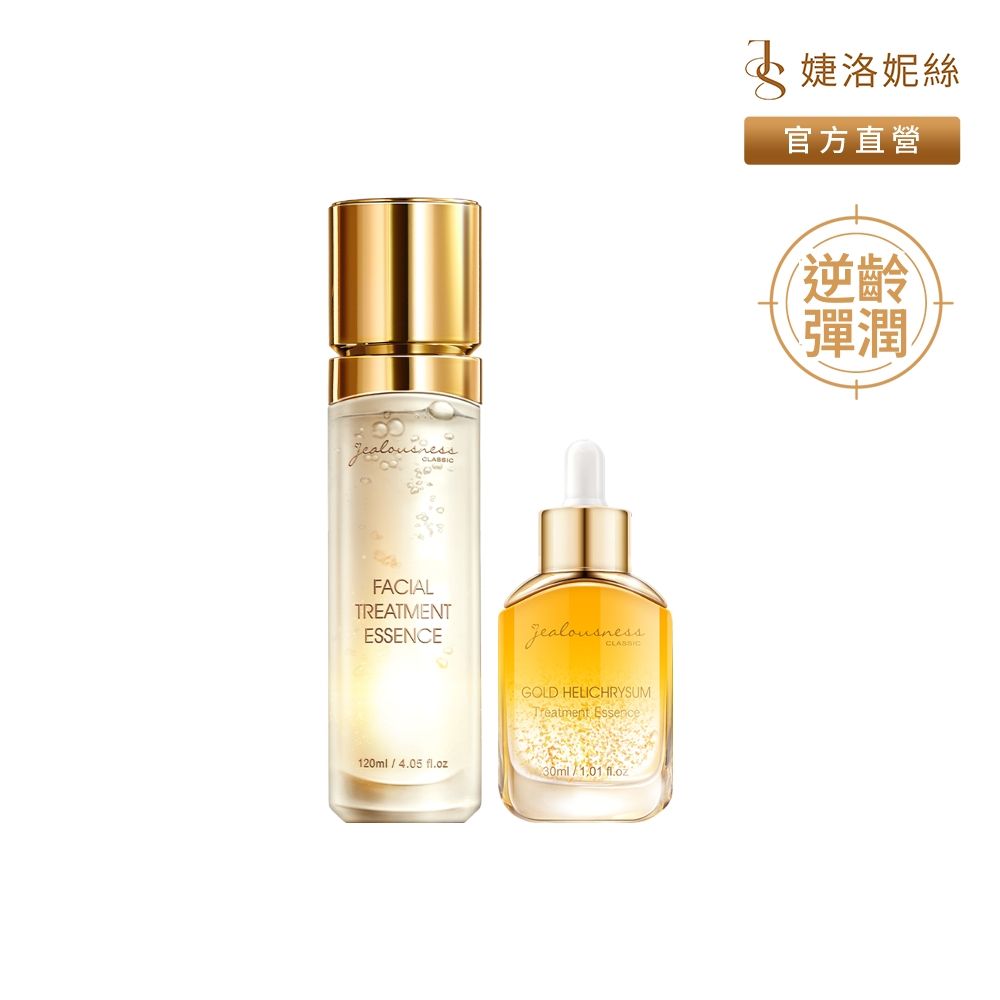 Jealousness婕洛妮絲 81酵母全能青春露120ml+黃金蠟菊超導精華30ml