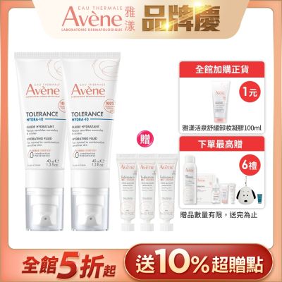 (滿額送10%超贈點)【Avene雅漾官方直營】HYDRA-10極簡水凝乳40ml 2入組(前安敏改版)