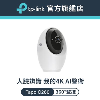 TP-Link 4K 800萬畫素 AI偵測 360旋轉 無線網路Wi-Fi監視器 IPCAM(支援512G/寵物/嬰兒/長輩/Tapo C260)