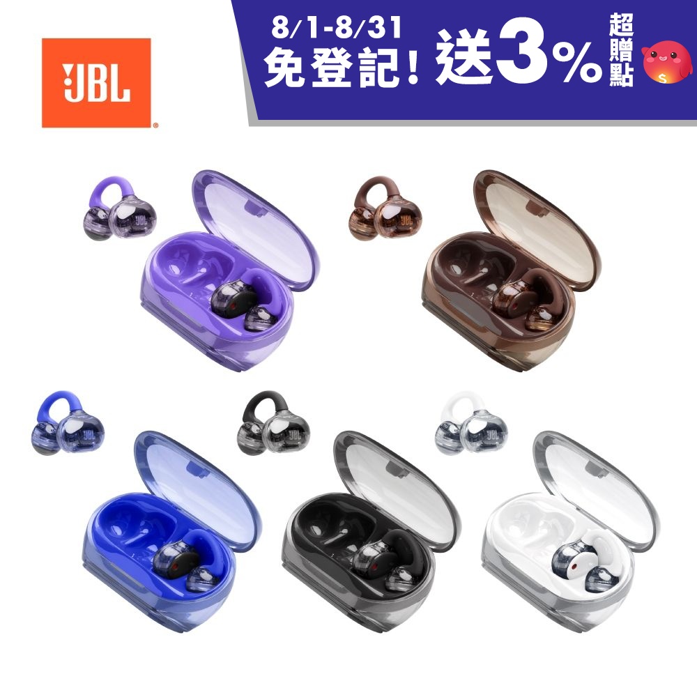 JBL Soundgear Clips 開放式耳夾藍牙耳機
