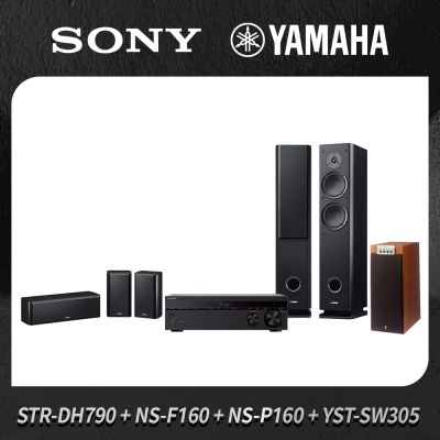 【出清特賣】SONY&YAMAHA 5.1家庭劇院組合STR-DH790+NS-F160+NS-P160+YST-SW305