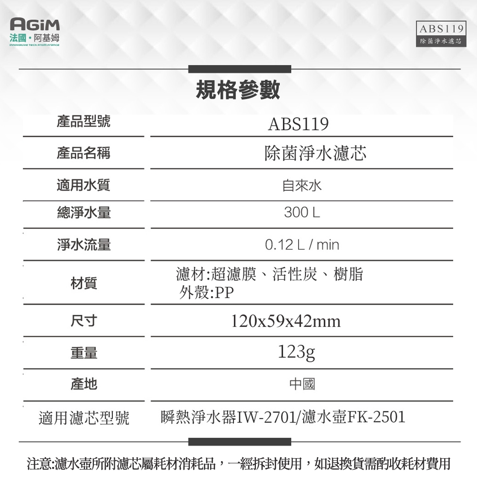 AGiM阿基姆 FK-2501 - 詳情2