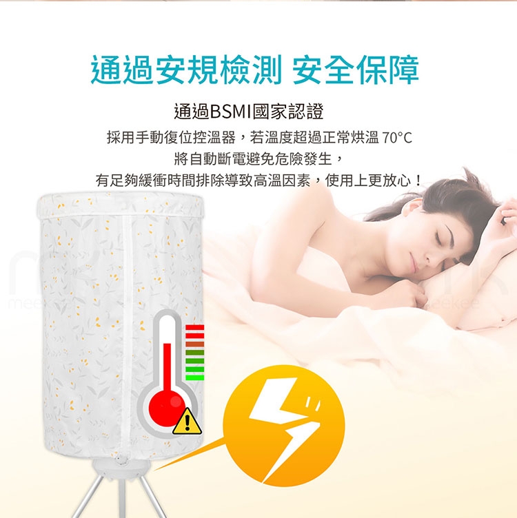 meekee 烘衣機 - 詳情1