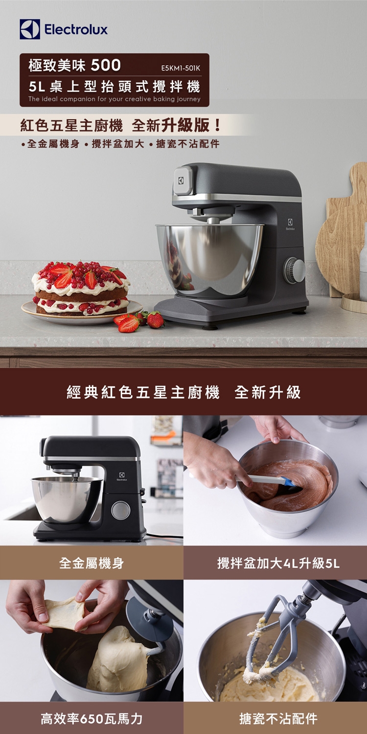 Electrolux伊萊克斯 E5KM1-501K - 詳情1