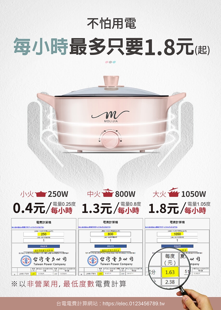 MOLIJIA魔力家 M21 - 詳情2