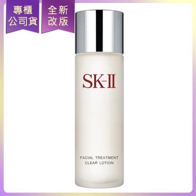 SK-II/SK2 *SK-II 亮采化妝水230ml(專櫃公司貨)