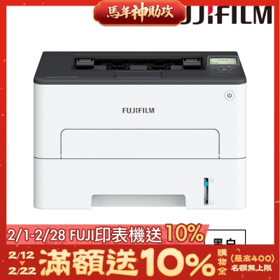 FUJIFILM 富士 ApeosPort Print 3410SD A4 黑白印表機