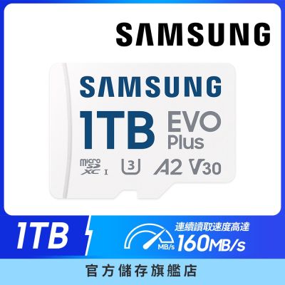 SAMSUNG 三星 EVO Plus microSDXC UHS-I U3 A2 V30 1TB記憶卡 公司貨 MB-MC1T0SA