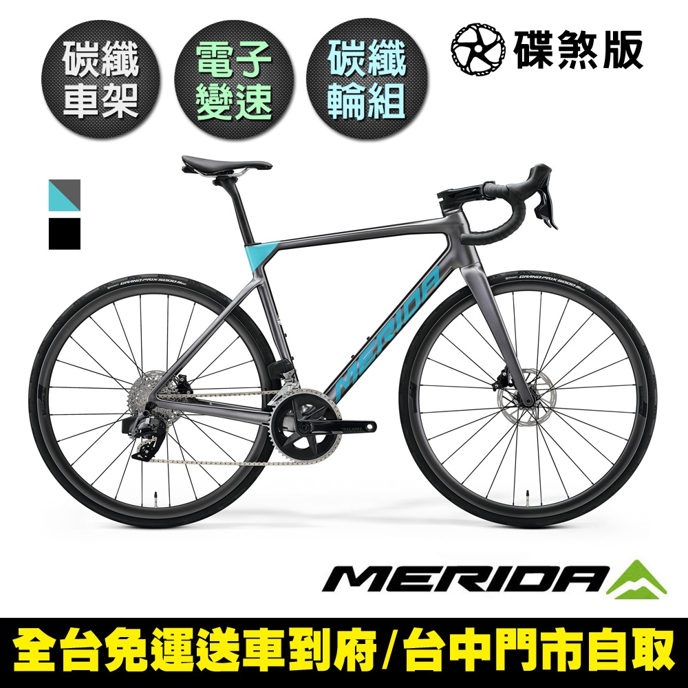 《MERIDA》斯特拉SCULTURA 7000 美利達全能型碳纖維碟煞公路車 無附踏板/SRAM無線變速/碳纖輪組/跑車 (渥閃灰B4)