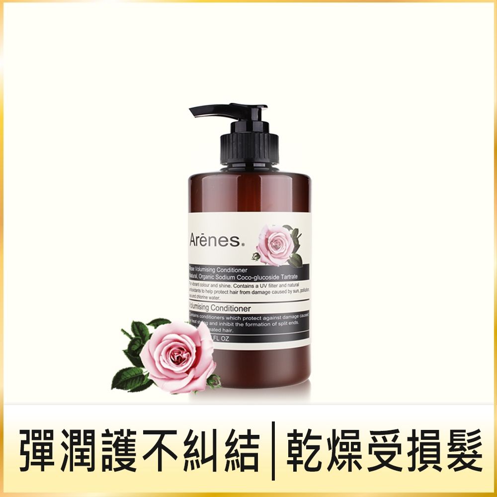 Arenes 玫瑰香氛植萃護髮素350ml