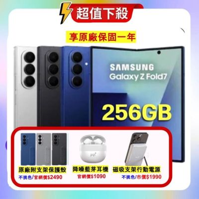 SAMSUNG三星 Samsung Galaxy Z Fold7 (12G/256G) AI 摺疊旗艦機 (原廠認證福利品) 贈雙豪禮
