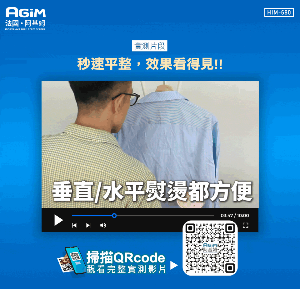 AGiM阿基姆 HIM-680 - 詳情2