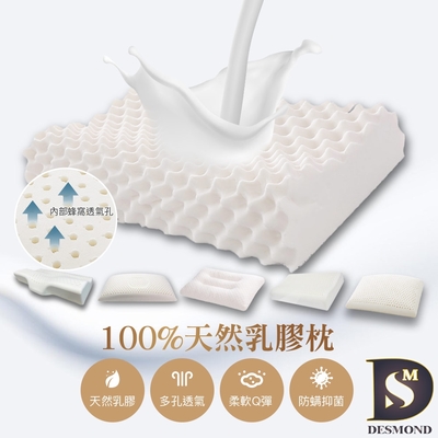 岱思夢 買1送1 100%天然乳膠枕 泰國乳膠 人體工學 枕頭 多款任選